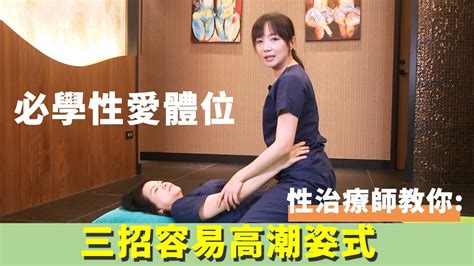 做爱 男女|必學做愛體位！5個性愛姿勢令女人更快高潮 